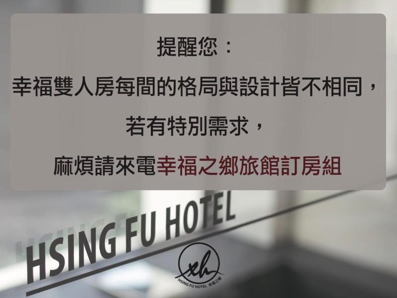 Hsing Fu Hot Spring Hotel 礁渓郷 エクステリア 写真