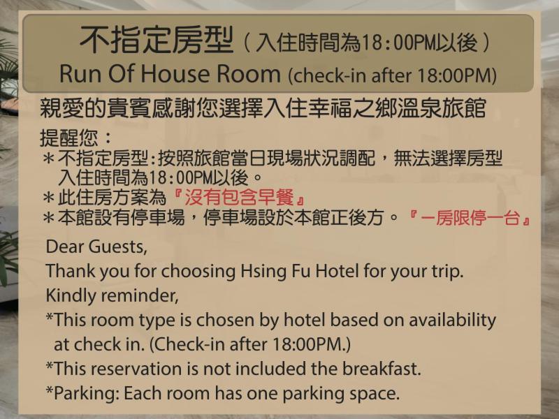 Hsing Fu Hot Spring Hotel 礁渓郷 エクステリア 写真